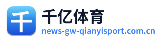 千亿体育